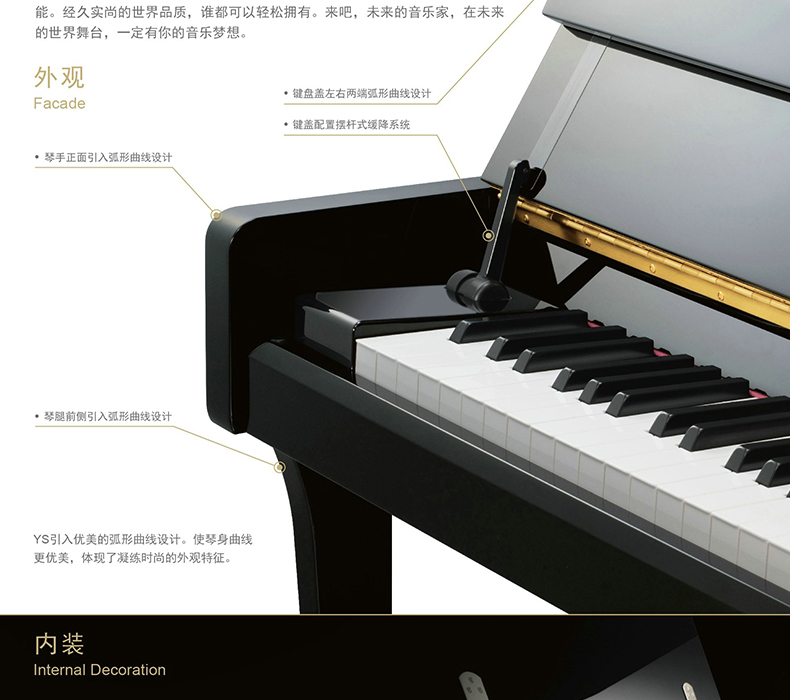 雅马哈钢琴YS3 实木音板